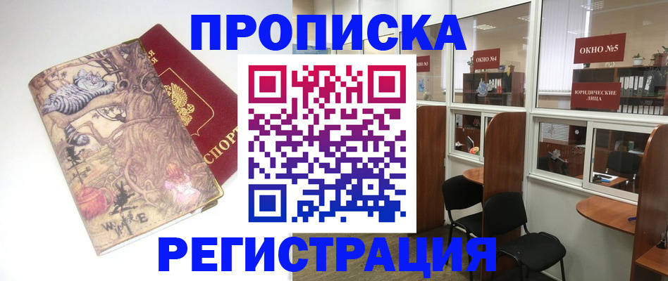 регистрация в Заполярном