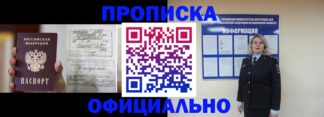 прописка поиск в Заполярном